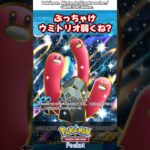 ぶっちゃけ、ウミトリオ弱くね？【シャイニングハイ】【リザードン】【ルカリオ】【新弾】#ポケポケ #ポケモン #ポケモンカード #ポケカ