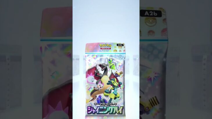 ポケポケ新弾開封〜！クラウンほしい〜！！