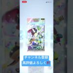 #ポケポケ #新弾開封