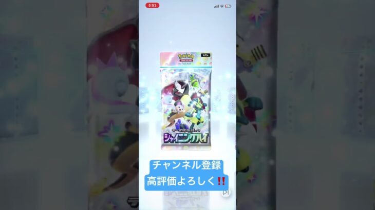 #ポケポケ #新弾開封