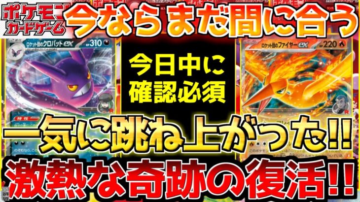 【ポケカ】ホントに来てくれるとは…!!エモ過ぎる復活に大感謝!!確実に逃さずやっておこう!!【ポケモンカード最新情報】
