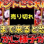 【ポケカ】衝撃の大台越えて来た…もう何が起きているのか分かりません…。〇〇すらも油断できない魔境!!【ポケモンカード最新情報】