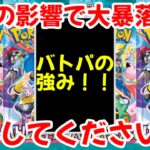 【ポケモンカード】エグい事になってるバトルパートナーズがヤバい！！海外需要が〇〇で大暴落間近！？安心してくださいバトルパートナーズは不滅です！！【ポケカ高騰】