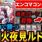 《悪魔聖霊ジェミニアス》と《幻双の絆》を主軸にした『デイガルドルフ』を環境デッキ相手にぶつけてみたぞ!!【デュエマ】