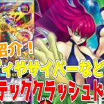 【ラッシュデュエル】新規紹介！キメラテッククラッシュドラゴン！ハーピィレディ１２３！アニバーサリーパック４枚！！！【遊戯王】