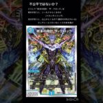 [デュエマ]終末の時計　ザ・クロック　#デュエマ