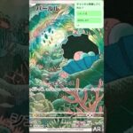 ポケカ新弾速報ロケット団編