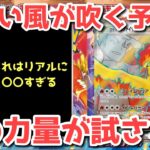 【ポケカ】炎上確定の口悪待機中！あの世界線だったら天下取ってた！【ポケカ高騰】