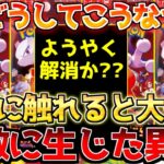 【ポケカ】ここまでの落差はむごい…やっぱり超危険すぎた!!今は触れぬが吉!!【ポケモンカード最新情報】