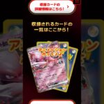 新弾「ロケット団の栄光」のホームページがかっこよすぎる✨＃ポケモンカード＃ポケカ＃発売予定＃ロケット団＃ロケット団の栄光