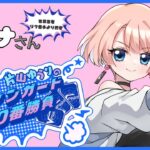 【vanguard / ヴァンガード 対戦】【15ヴァン目】片山ゆうりのヴァンガード100番勝負 with クロナさん #新人vtuber #ヴァンガード #vanguard