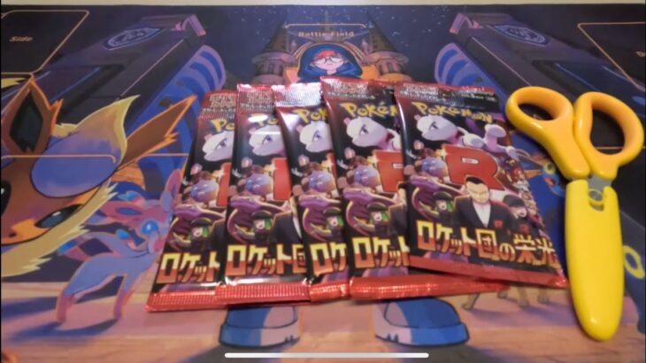 ポケカ新弾開封ーロケット団の栄光ーvol3