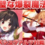 【ヴァイス】全力全開！ 五等分の花嫁 vs 角川スニーカー文庫【ヴァイスシュヴァルツ】【気まぐれの館ヴァイスシュヴァルツ部】