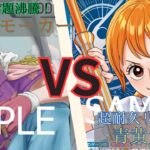 【新弾環境】耐久デッキ対決！どっちが強い？　青黄ナミvs赤緑スモーカー！【#ワンピースカード 】 Bl/Y Nami vs R/G Smoker