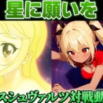 【ヴァイス】ライブラリーアウトを目指せ！ ありふれた職業で世界最強 vs FAIRY TAIL【ヴァイスシュヴァルツ】【気まぐれの館ヴァイスシュヴァルツ部】