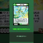 1分で分かるんだジョー　モアイマンティス編 #デュエプレ #デュエマ