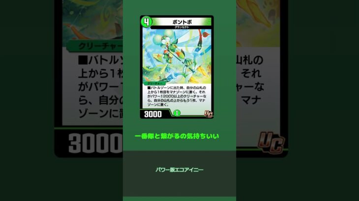 1分で分かるんだジョー　モアイマンティス編 #デュエプレ #デュエマ