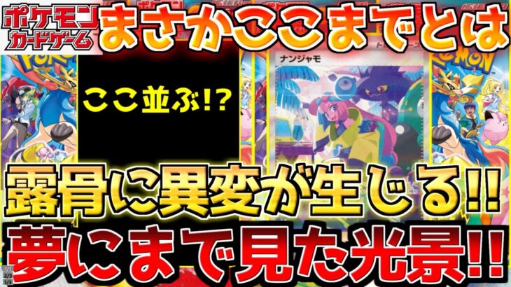 【ポケカ】こんなに影響あるのか…思いがけない絶好期!!1枚だけレアリティクラッシャーが存在…【ポケモンカード最新情報】