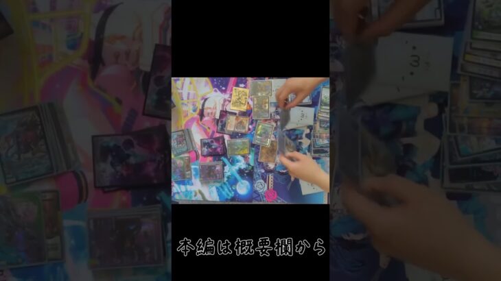 1枚で場が吹き飛ぶなんて聞いてないだろう！？ #デュエルマスターズ  #デュエマ #shorts  #対戦動画