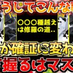 【ポケカ】1人だけ地獄絵図の抽選模様…!!BW新カード発表で現実になり唖然…後はマスボ次第??【ポケモンカード最新情報】