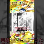 新弾「双天の守護者」10パック開封して出たカードだけで対戦してみた！#ポケポケ #ポケモンカード #ポケポケ開封 #ポケカ #双天の守護者