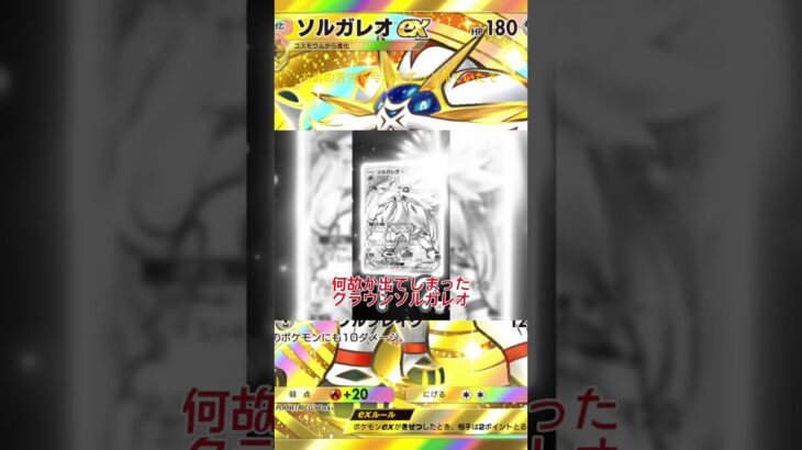 新弾「双天の守護者」10パック開封して出たカードだけで対戦してみた！#ポケポケ #ポケモンカード #ポケポケ開封 #ポケカ #双天の守護者