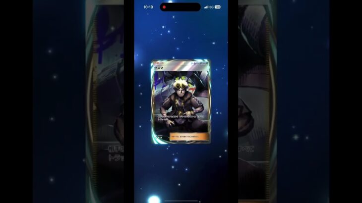 【ポケポケ】新弾！10パック開封してみた！ｷﾀ━(ﾟ∀ﾟ)━! Part2 #ポケカ #ポケモンカード #ポケポケ #ポケモン #ポケカ開封 #pokemon #pokemoncards