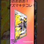 ポケポケ新弾毎日開封10連#ポケモンカード #ポケカ #ポケモン #ポケポケ #ポケポケ開封チャレンジ #pokemon #pokemoncards #ポケポケ開封 #双天の守護者 #ポケカ開封