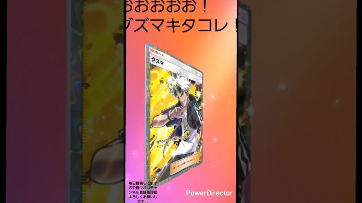 ポケポケ新弾毎日開封10連#ポケモンカード #ポケカ #ポケモン #ポケポケ #ポケポケ開封チャレンジ #pokemon #pokemoncards #ポケポケ開封 #双天の守護者 #ポケカ開封