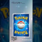 ポケポケ新弾毎日開封10連#ポケモン #ポケモンカード #ポケポケ #ポケポケ開封チャレンジ #pokemon #pokemoncards #双天の守護者 #ポケットモンスター #ポケポケ開封