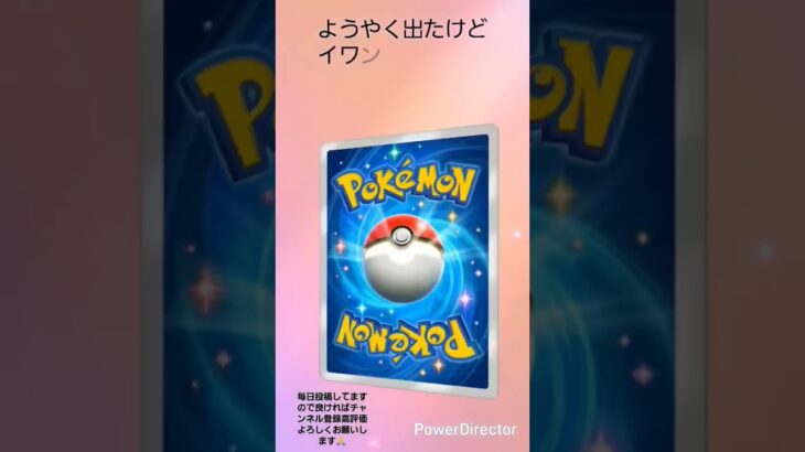 ポケポケ新弾毎日開封10連#ポケモン #ポケモンカード #ポケカ #ポケポケ #ポケポケ開封チャレンジ #pokemon #pokemoncards #双天の守護者 #ポケットモンスター