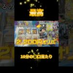 10分の◯口が当たり！！！ポケカ2,200円オリパで神引き！！！#shorts #オリパ開封 #ポケカ開封