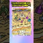 【ポケポケ】新弾「異次元クライシス」直前に「ソルガレオ」を10連！！POKEMON POCKET「双天の守護者 ソルガレオ」開封♯24【ポケモンカード】