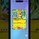 【ポケポケ】新弾！10パック開封してみた！Part4 #ポケモンカード #ポケカ #ポケポケ #ポケモン #ポケカ開封 #pokemon #pokemoncards