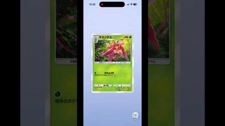 【ポケポケ】新弾！10パック開封してみた！Part5 #ポケモンカード #ポケカ #ポケポケ #ポケモン #pokemon #pokemoncards #ポケカ開封