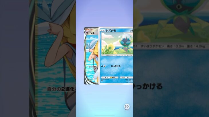ポケポケ【リーリエが当たる10連】#shorts #pokemon #ポケポケ