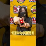 1日1パック開封‼️part11【トレカチャンピオン】#shorts