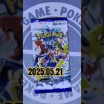 連続開封チャレンジ1224回目#ポケモンカード #レイジングサーフ   #開封動画 #pokemon #機動戦士ガンダム #GQuuuuuuX #星街すいせい  #もうどうなってもいいや