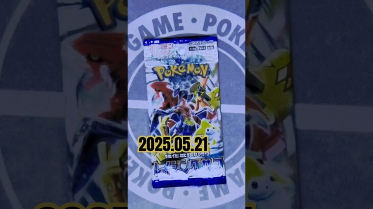 連続開封チャレンジ1224回目#ポケモンカード #レイジングサーフ   #開封動画 #pokemon #機動戦士ガンダム #GQuuuuuuX #星街すいせい  #もうどうなってもいいや