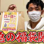 【開封配信】ゴールデンウィーク最終日に緊急で15,000円のデュエマ福袋開けちゃうぞ！！！！