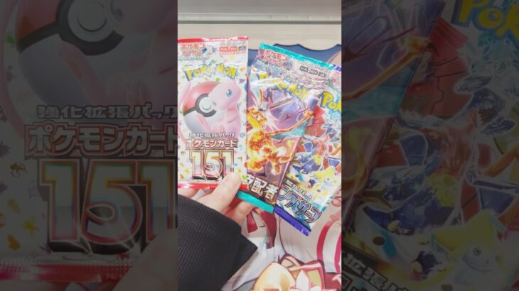 151！黒炎の支配者！レイジングサーフ！#ポケカ #ポケモンカード #ポケモン #ポケカ開封 #夜焚ひめ #vtuber #shorts