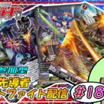 【ヴァンガード】ぼっち先導者のリモートファイト配信 #18 【参加型】