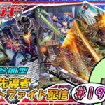 【ヴァンガード】ぼっち先導者のリモートファイト配信 #19 【参加型】