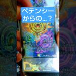 【デュエマ】新弾1Box買ったら、爆爆爆爆勝ちした件