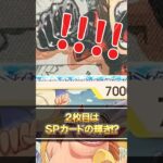 【ワンピースカード】スペシャルカードの輝き！？新弾「師弟の絆」の発売まで約1週間になりましたね！ONE PIECE CARD GAME「神速の拳」開封♯15【OP-11】