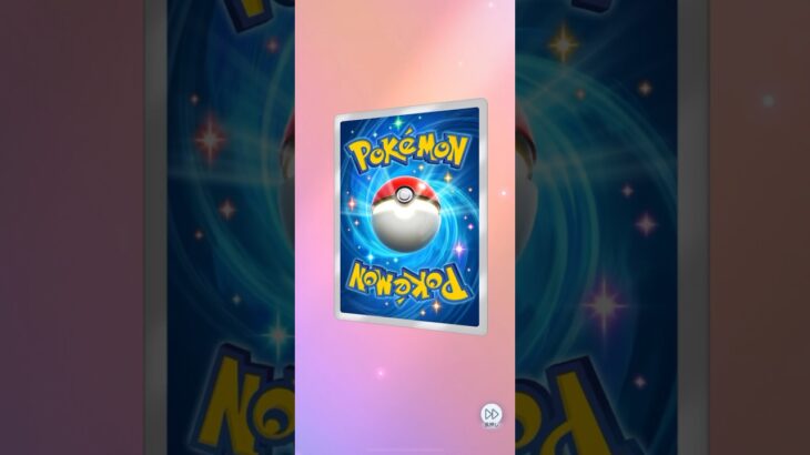 ポケポケ【✴︎1ar可愛すぎます。】#shorts #pokemon #ポケポケ