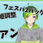 【ヴァンガード】お酒片手に2パック開封【#りょくちゃまる #生ちゃまる】