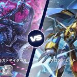 カードファイト!! ヴァンガード ディアデイズ2 【禁忌の運命者 ゾルガ・ネイダール VS クロノジェット・ドラゴン】