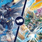 カードファイト!! ヴァンガード ディアデイズ2 【グランゼル・ロートバイザー VS 守護の宿命者 オールデン】