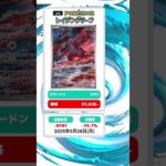 【ポケカ】レイジングサーフ 最新相場まとめ 2025.5.26【相場】#ポケカ #ポケカ相場 #レイジングサーフ